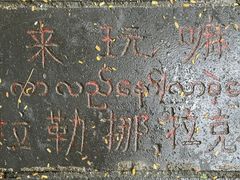 -一寨两国风景区