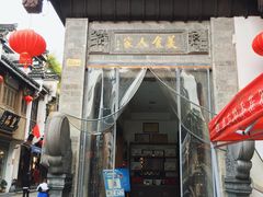 -一楼食业·美食人家