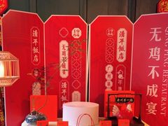 -清平饭店•广州第一鸡(陈家祠店)