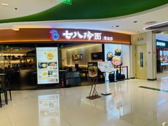 -新奥购物中心