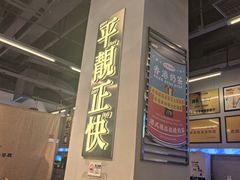 -肥韬茶餐厅(海上世界店)