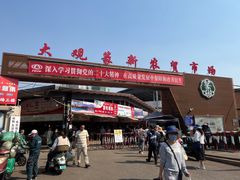 -辣辣小吃豆花米线(大观篆新农贸市场店)