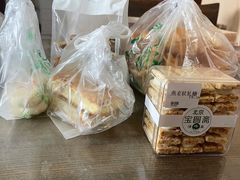 -宝圆斋清真糕点·蛋糕