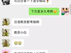 -帝京日语(春熙路旗舰校区)
