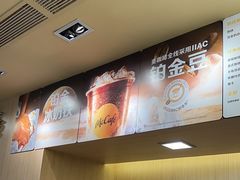 -麦当劳(万博一路天河城分店)