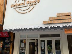 门面-SchoolStory学校的故事(七星路店)