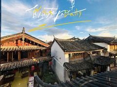 -桥边小楼·手工云南菜·古城观景小楼