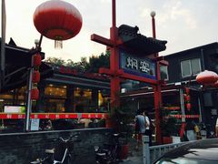 -张记焖窑·十五年专注焖烤(雍和宫店)