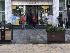 -梅林生活中心
