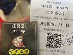 -百岁我家酸菜鱼(龙湾万达店)