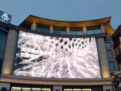 -杭州湖滨银泰in77