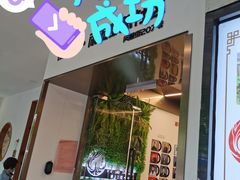 门面-熙盛源(凤凰街店)