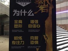 -山之巅攀岩馆(太古城店)