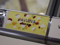 -Dal Cuore 达可芮冰淇淋(陕西北路店)