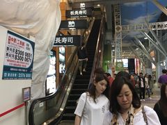 -板长寿司(铜锣湾店)