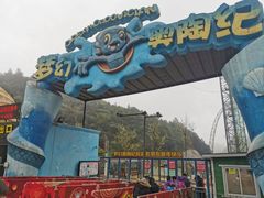 -梦幻奥陶纪景区