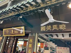 -凌记(泮塘路店)