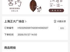 -喜茶(上海正大广场店)