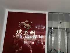 -阳澄湖大闸蟹·琼灵阁牌品牌连锁(吴中总店)
