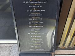 -荣一代目OMAKASE板前料理