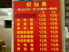 门面-马王庙刀削面馆(四川省交通学院宿舍店)