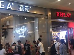-喜茶(上海正大广场店)