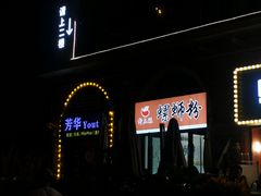 -重庆熙街