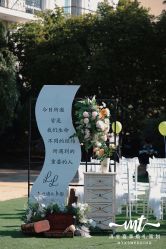 -满堂喜事婚庆