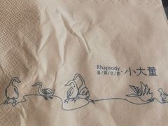 -小大董·烤鸭(观景餐厅·南京西路店)
