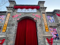 -倒盏民俗文化村