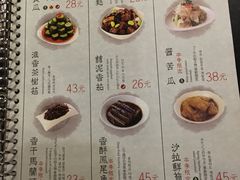 菜单-鼎泰丰(渔阳店)