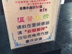-秦云老太婆摊摊面(磁器口店)