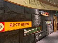 -巴奴毛肚火锅(悠唐购物中心店)