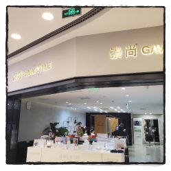 -崇尚GAVIN STYLE