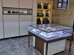 -沐渔二手奢侈品黄金手表包包回收·中古店(广州塔店)