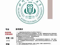 -四川大学(华西校区)