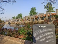 -庾园