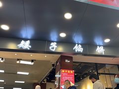 -矮子馅饼(贵阳总店)