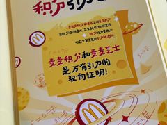 -麦当劳(厦门思明路店)