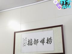 -渔记茶餐厅(渔村店)