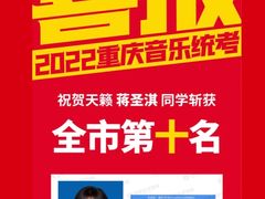 -天籁艺术高考培训学校·重庆艺考集训