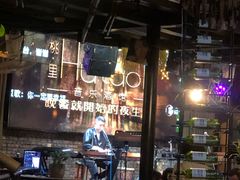 -胡桃里乐队酒馆(鎏嘉码头店)