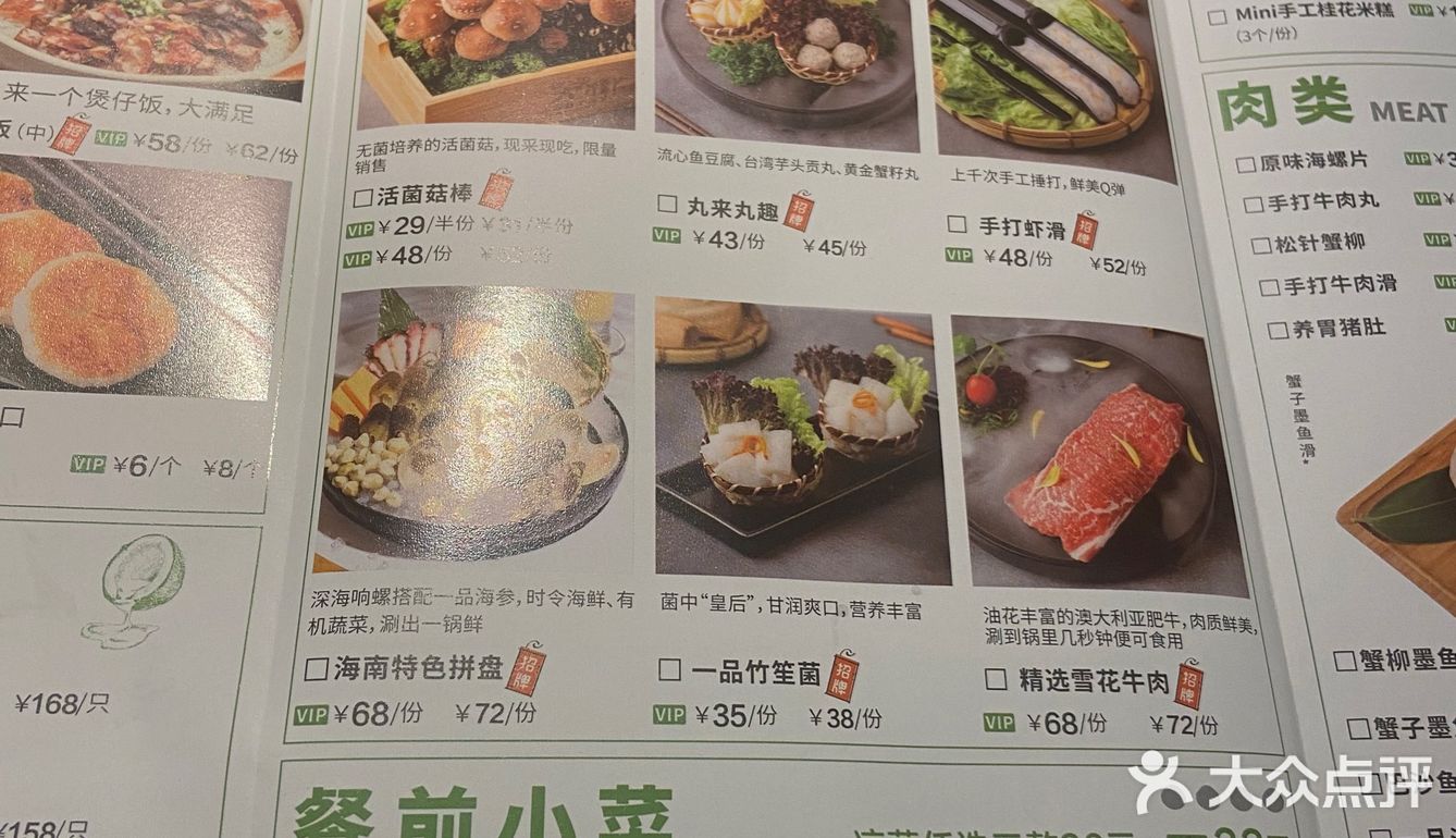 好久没吃椰子鸡啦 