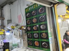 -鲍氏老字号冷热饮老店(瑞安店)