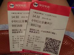 -万达影城(白云万达广场IMAX店)