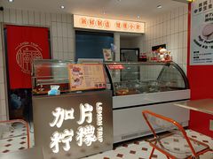 -金块块云南小吃