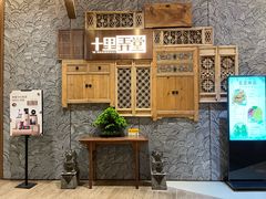 门面-十里弄堂(K11店)