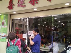 门面-喜莲咖啡