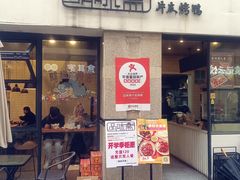 -品味斋片皮烤鸭(下沙宝龙店)