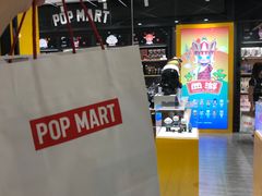-泡泡玛特POPMART(天环购物中心店)